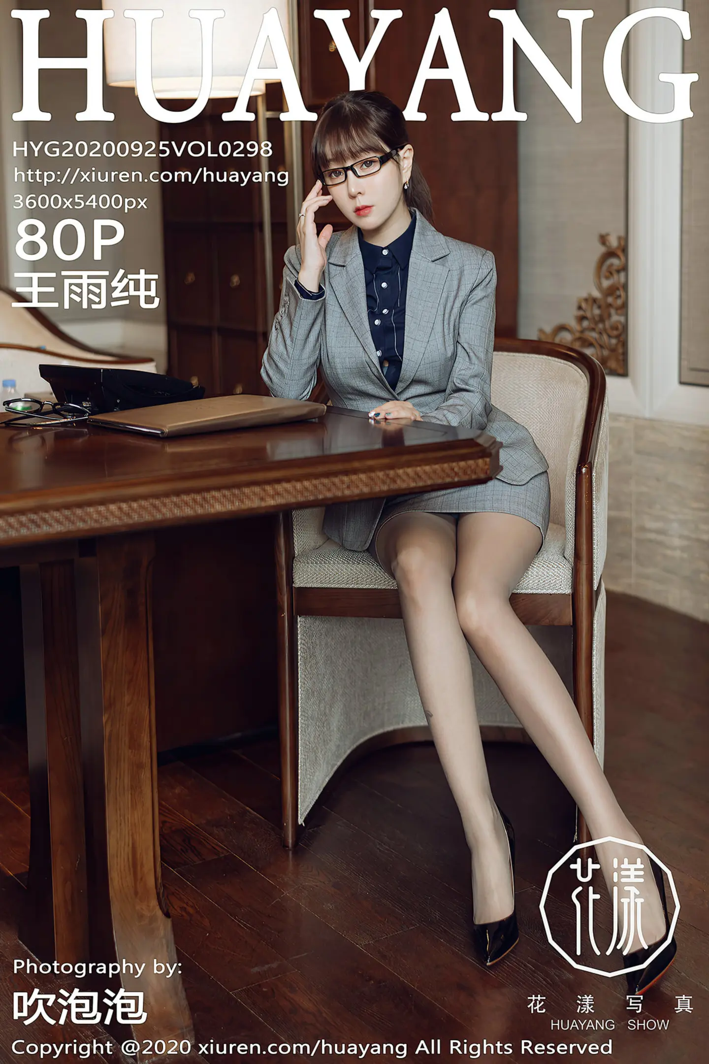 [HuaYang花漾]Vol.298_女神王雨纯西双版纳旅拍性感职场制服系列完美诱惑写真80P-秀人网 - XiuRen.Xyz